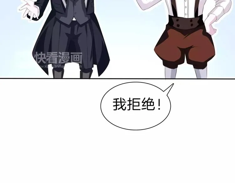 番外 爱德华的心理阴影 第10页