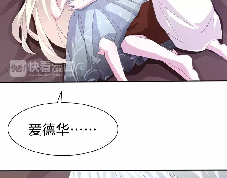 番外 爱德华的心理阴影 第14页