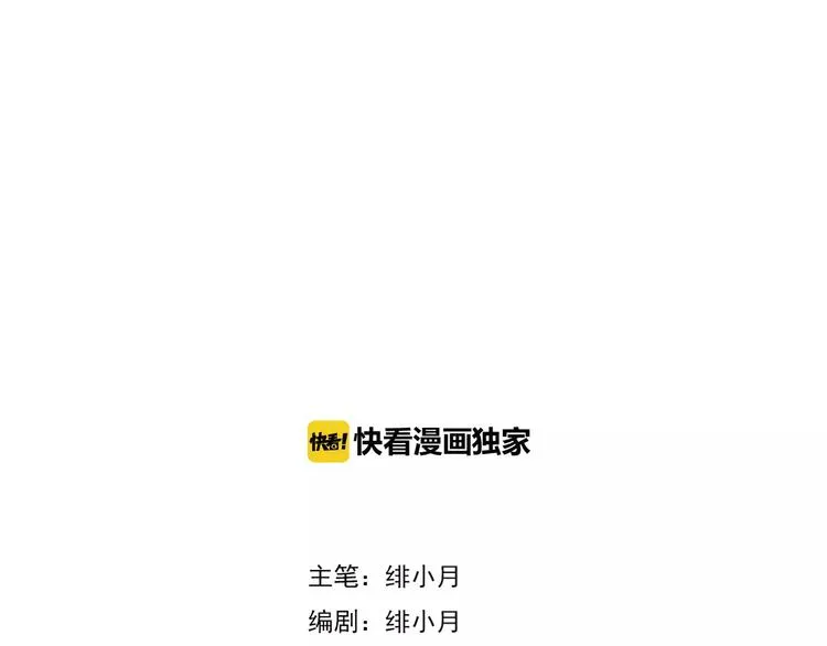第24话 吸血鬼的对不起 第4页