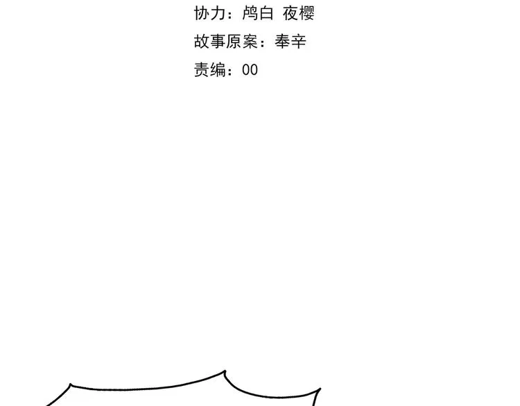 第24话 吸血鬼的对不起 第5页