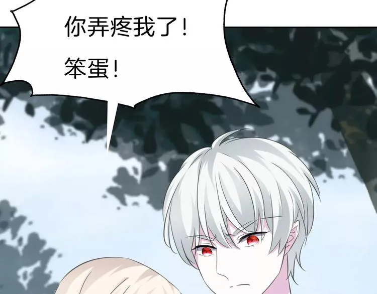 第24话 吸血鬼的对不起 第6页