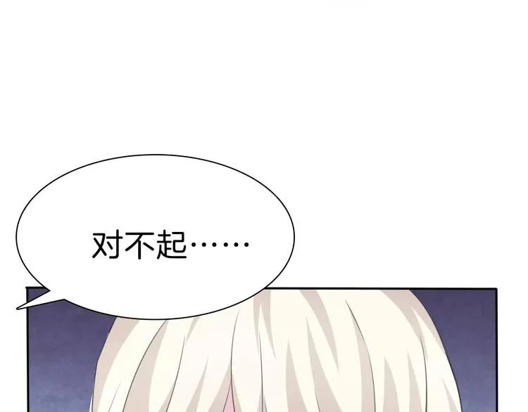 第24话 吸血鬼的对不起 第24页