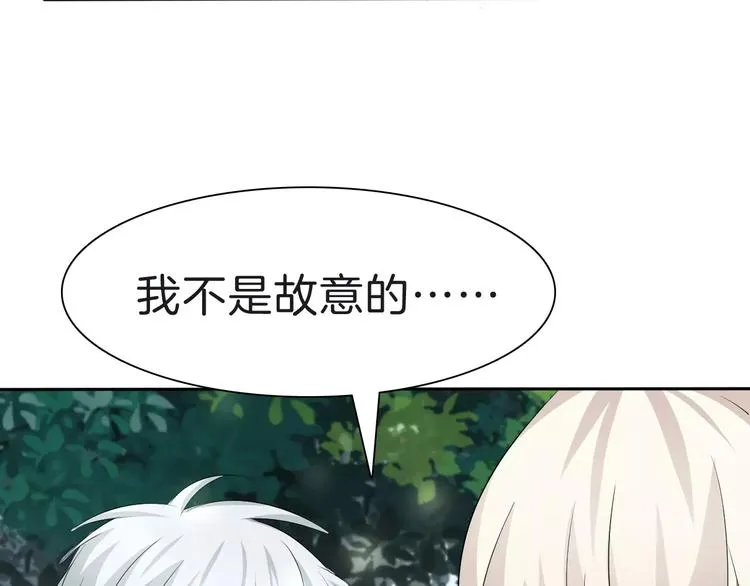 第24话 吸血鬼的对不起 第26页