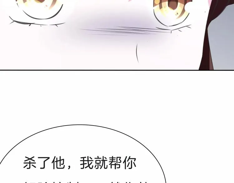 第24话 吸血鬼的对不起 第37页