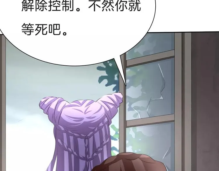 第24话 吸血鬼的对不起 第38页