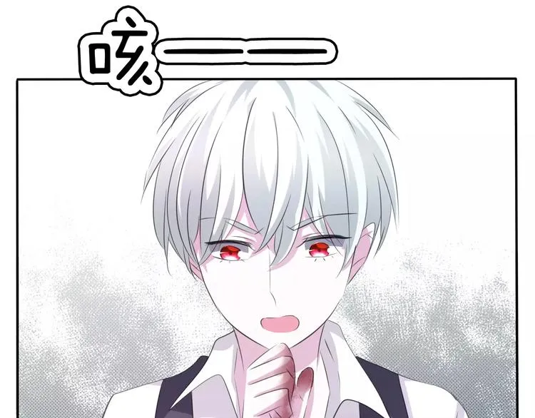 第24话 吸血鬼的对不起 第73页