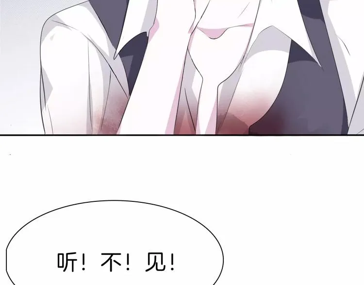 第24话 吸血鬼的对不起 第77页