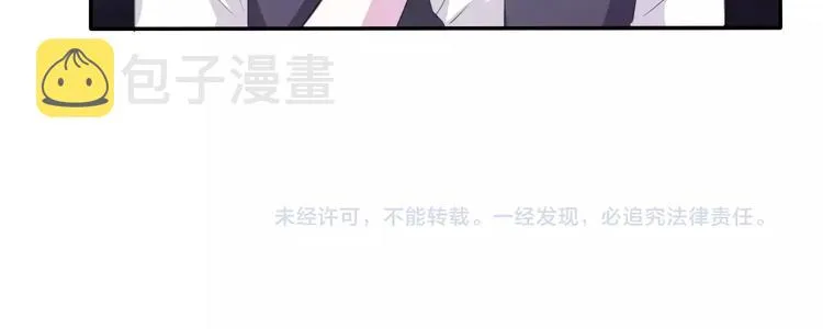 第24话 吸血鬼的对不起 第111页