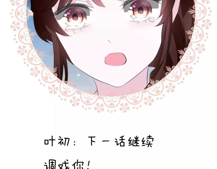 第24话 吸血鬼的对不起 第114页