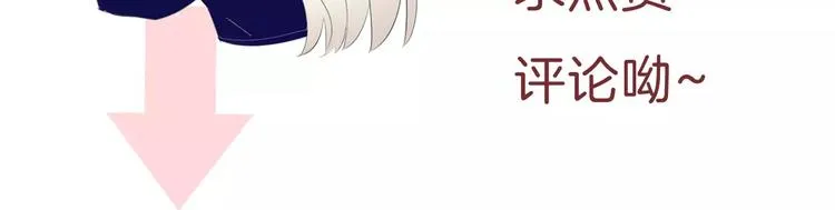 第24话 吸血鬼的对不起 第117页