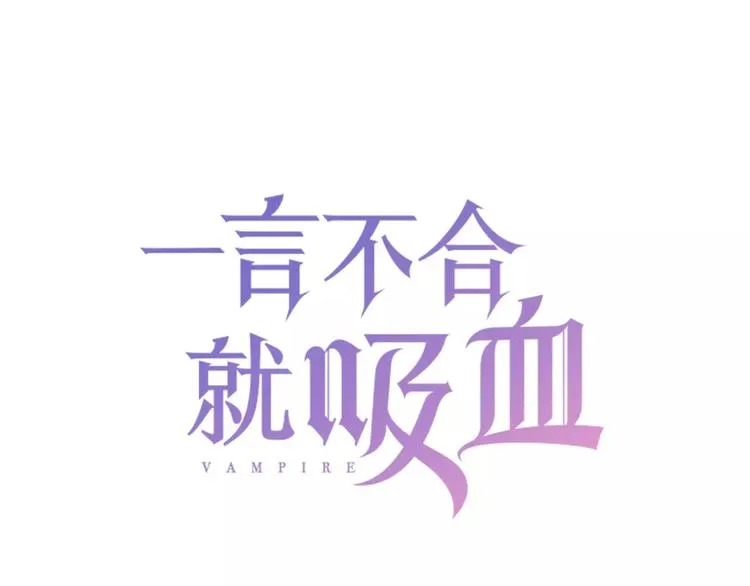 第25话 成全 第3页