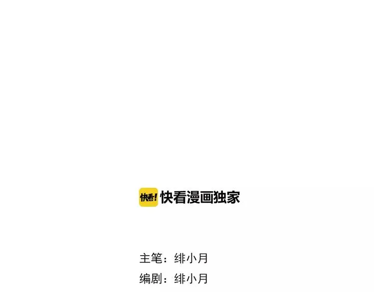 第25话 成全 第4页