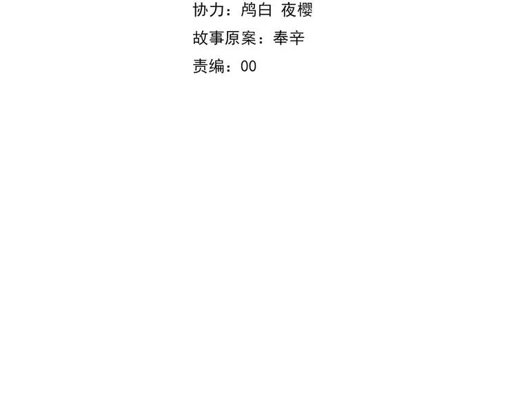 第25话 成全 第5页