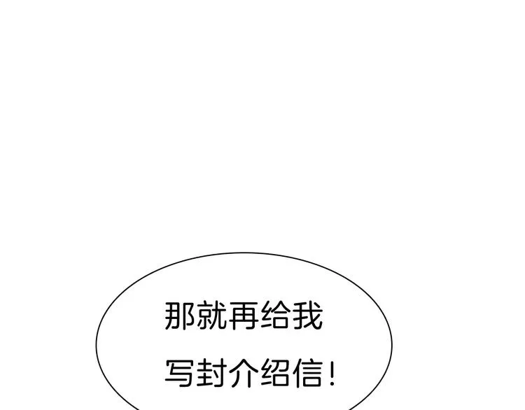 第25话 成全 第6页