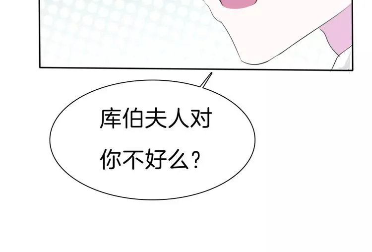 第25话 成全 第11页