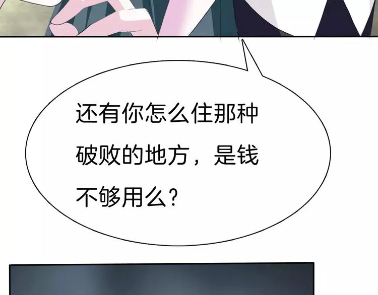 第25话 成全 第14页