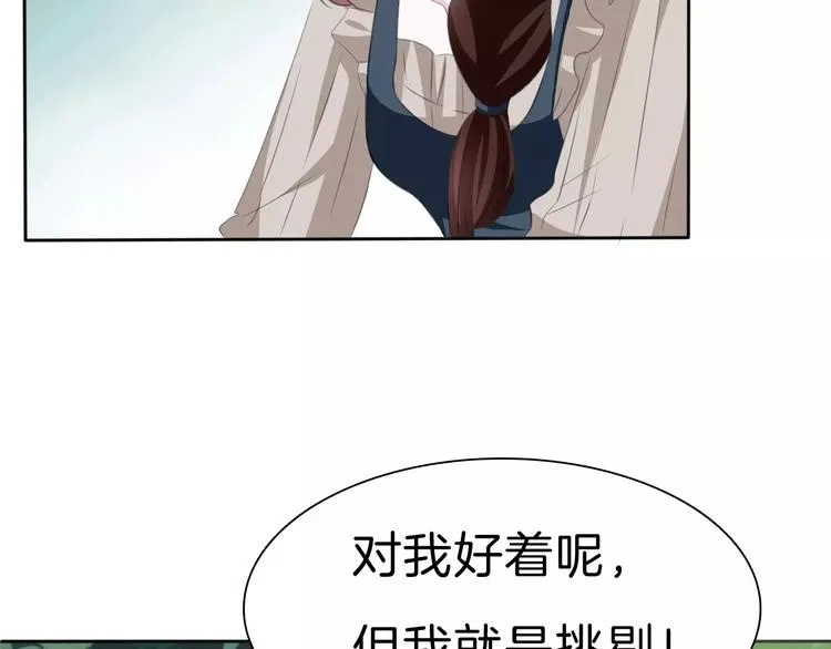 第25话 成全 第16页