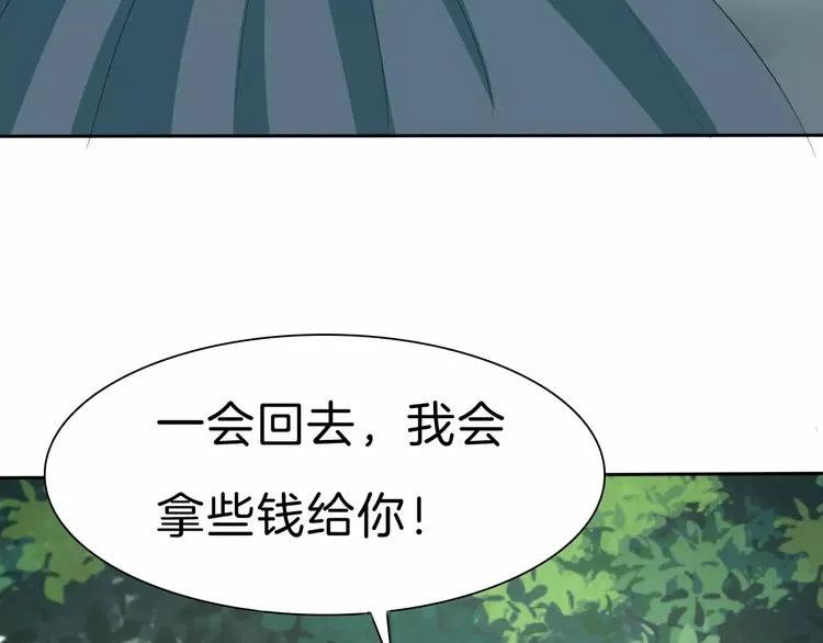 第25话 成全 第19页