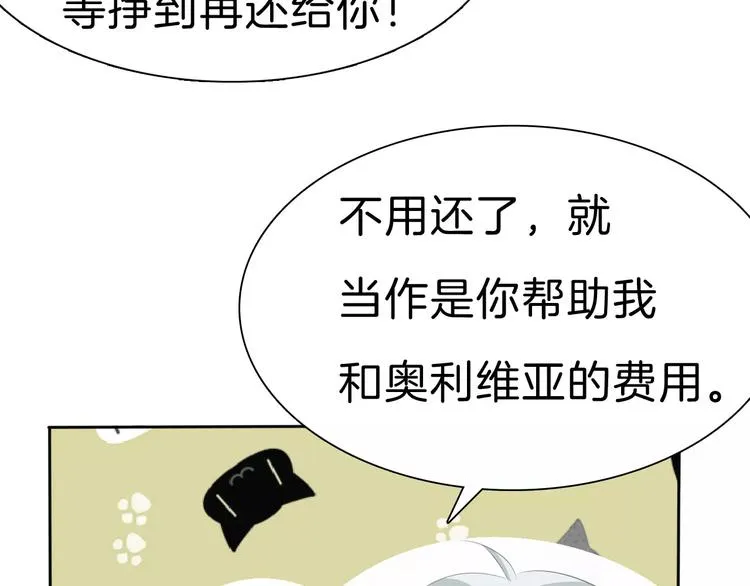 第25话 成全 第22页