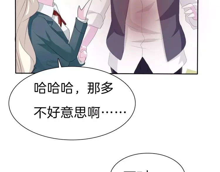 第25话 成全 第24页