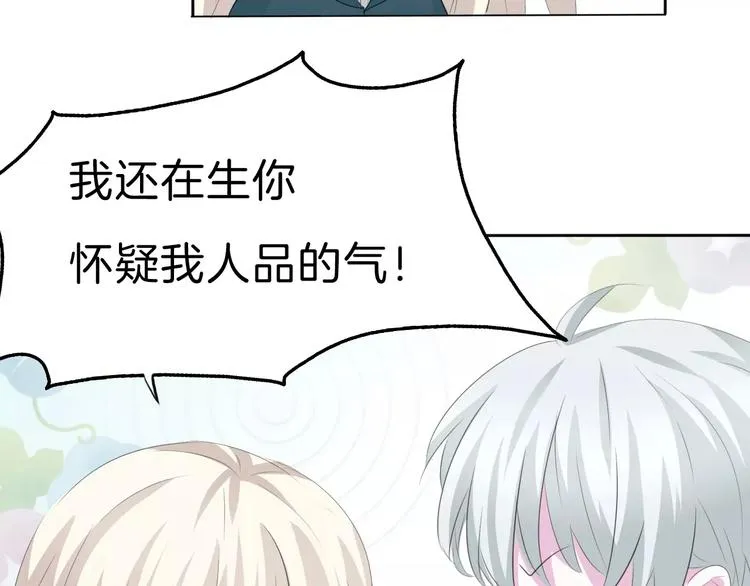 第25话 成全 第26页