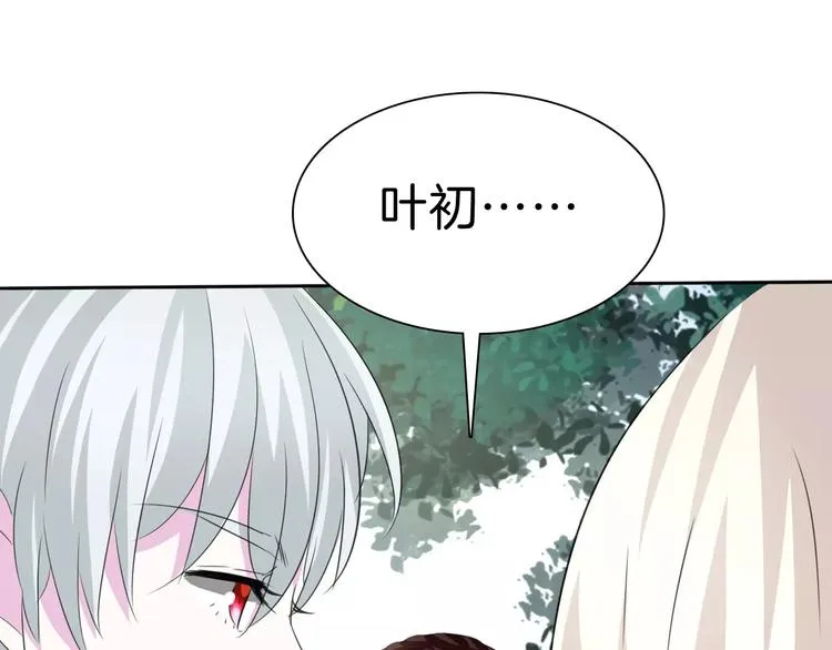 第25话 成全 第33页