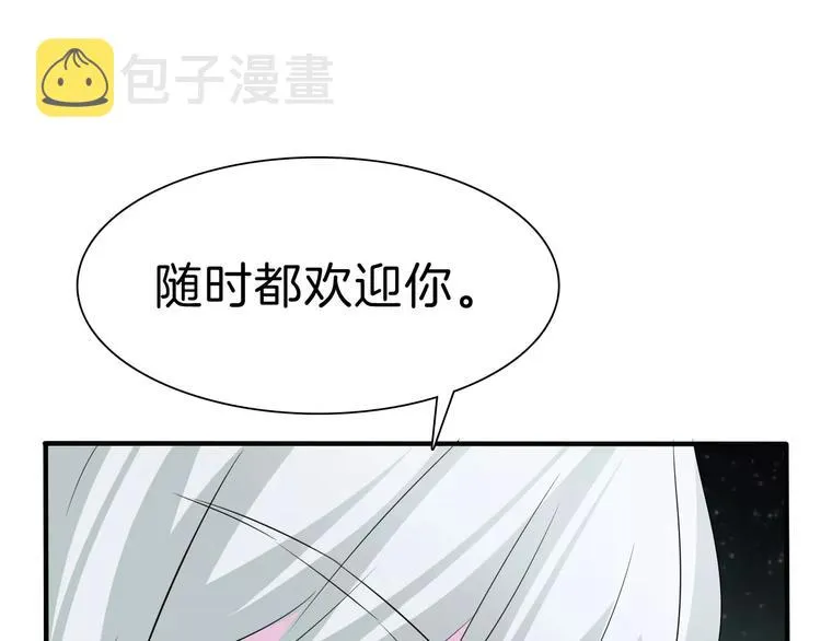 第25话 成全 第49页