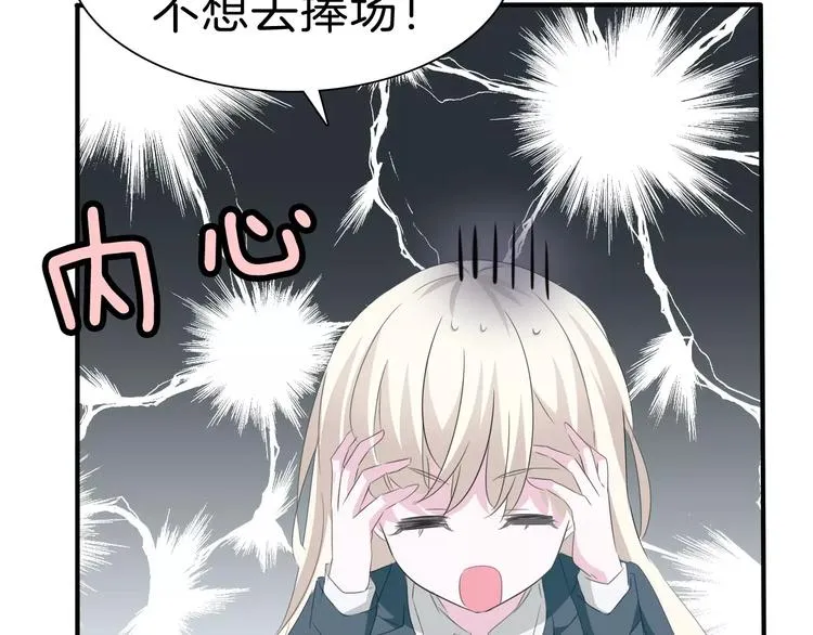 第25话 成全 第54页