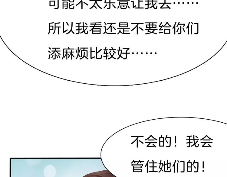 第25话 成全 第58页