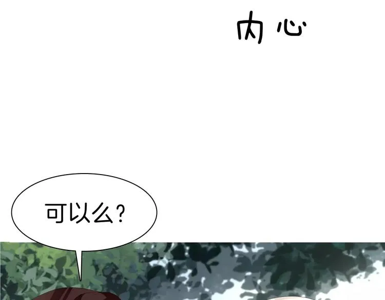 第25话 成全 第67页