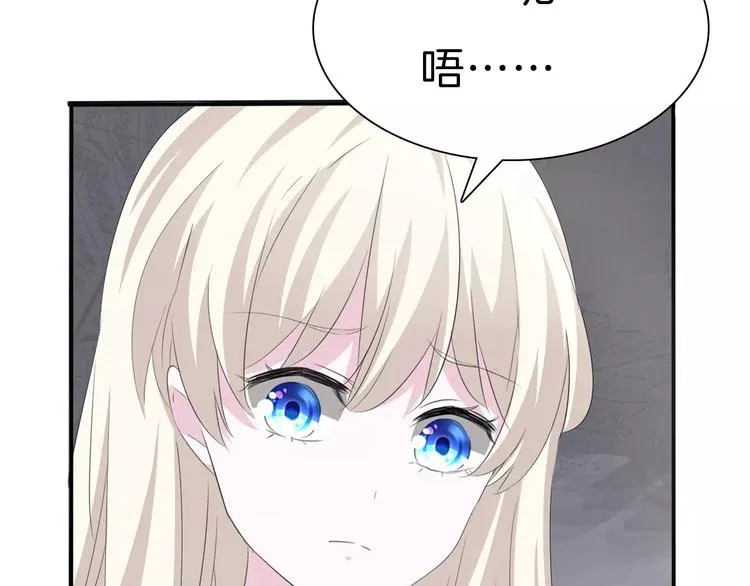 第25话 成全 第70页