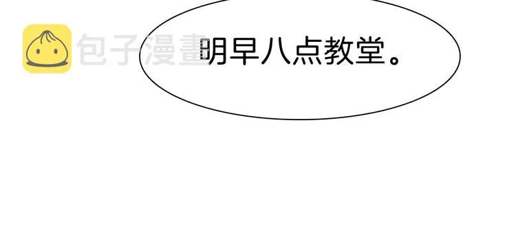 第25话 成全 第74页