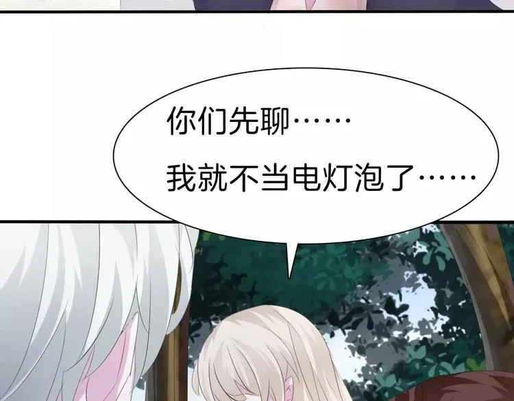 第25话 成全 第79页