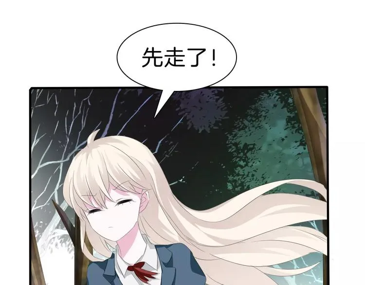 第25话 成全 第82页