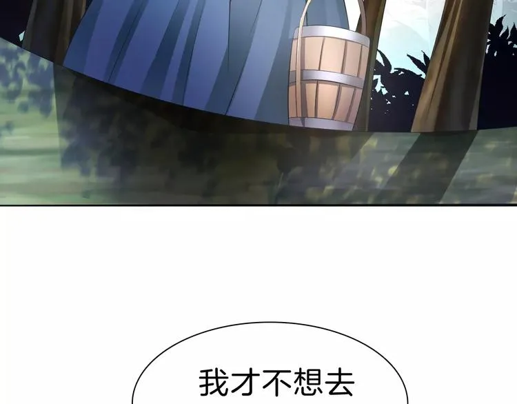 第25话 成全 第89页