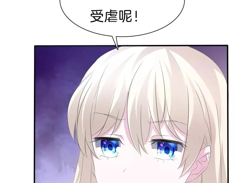 第25话 成全 第90页