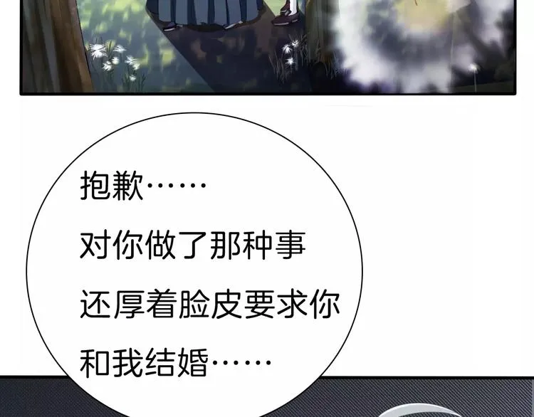 第25话 成全 第103页