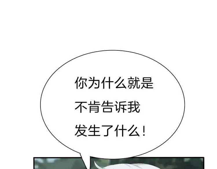 第25话 成全 第107页