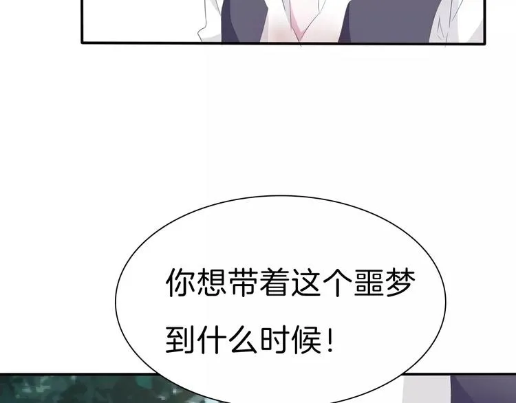 第25话 成全 第109页