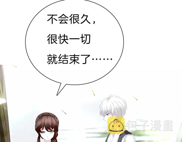 第25话 成全 第114页