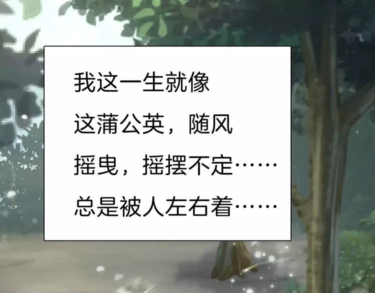 第25话 成全 第119页