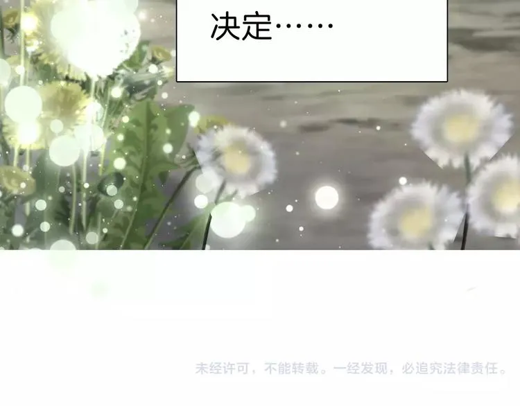 第25话 成全 第121页