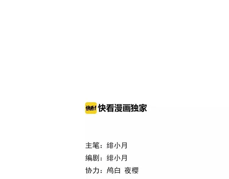 第26话 我们的结尾 第4页