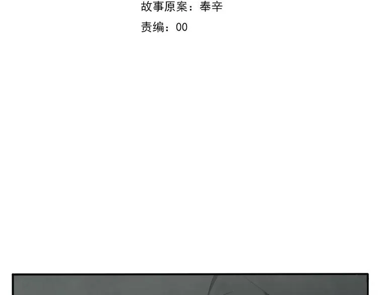 第26话 我们的结尾 第5页
