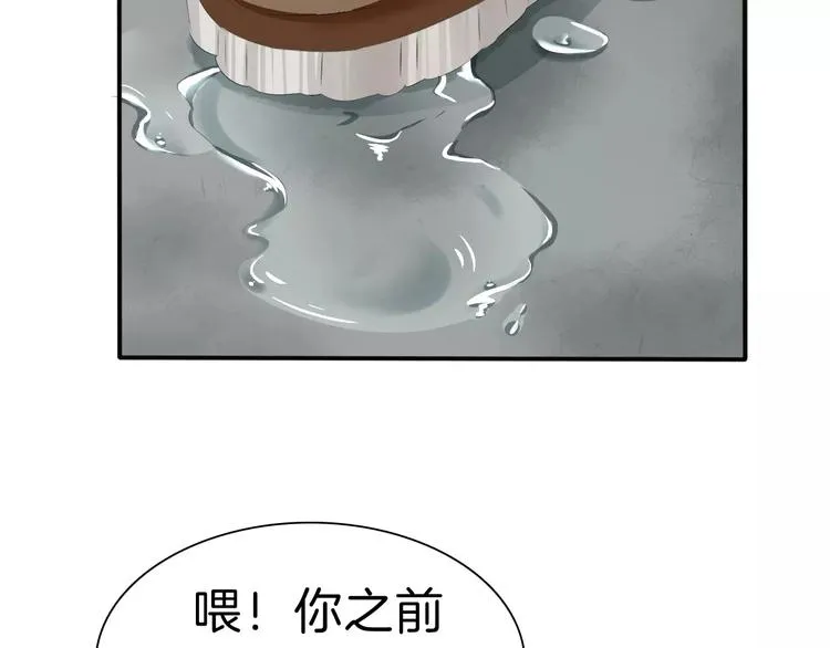 第26话 我们的结尾 第9页