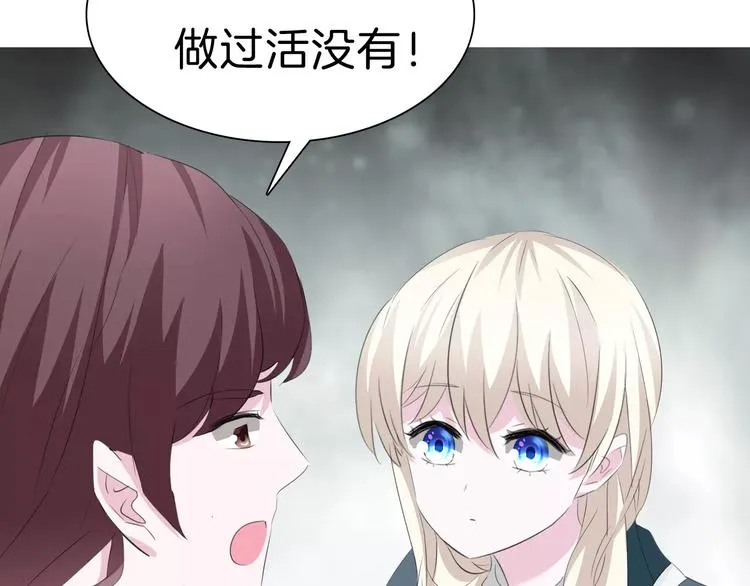 第26话 我们的结尾 第10页