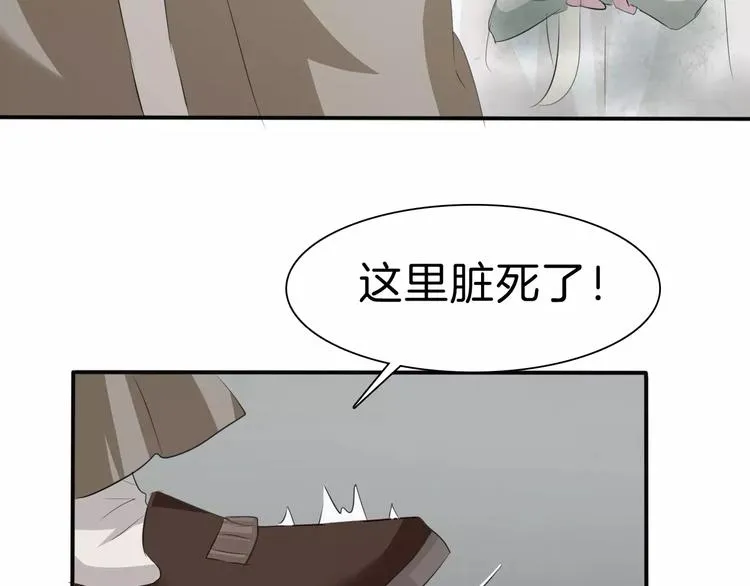 第26话 我们的结尾 第12页