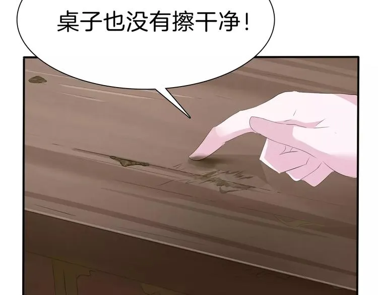 第26话 我们的结尾 第14页