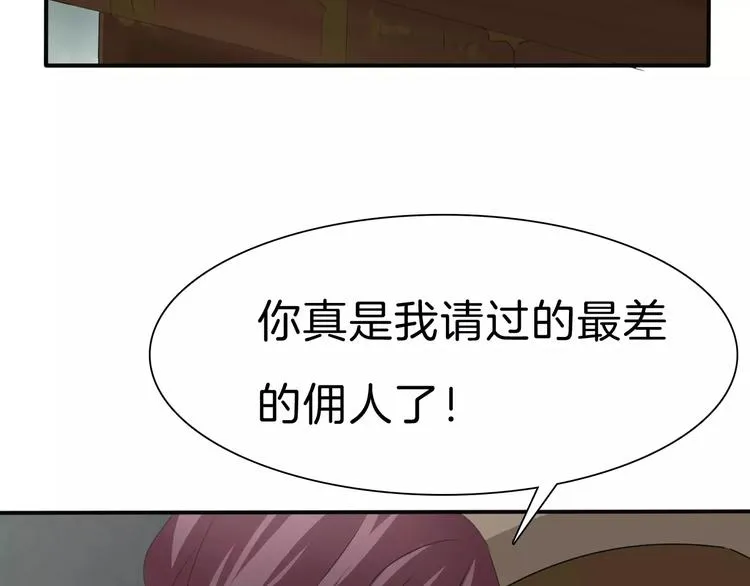 第26话 我们的结尾 第15页