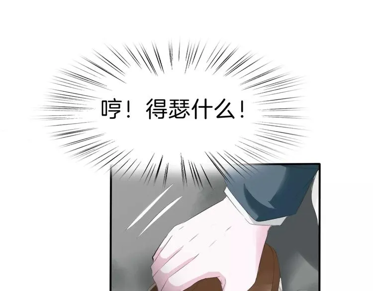 第26话 我们的结尾 第20页